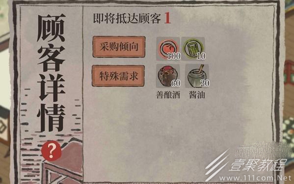 江南百景图越州商行完美接待怎么过