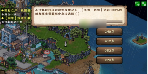 烟雨江湖烟雨之事知多少答案是什么-全部答案分享