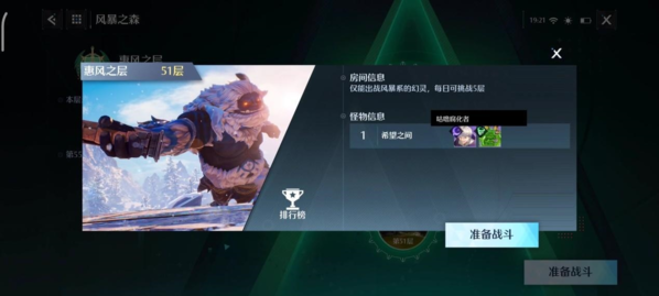 诺亚之心风暴试炼怎么过-51层通关技巧