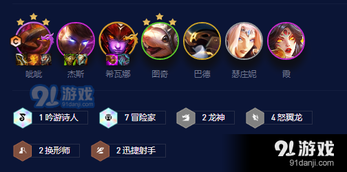 金铲铲之战S7.5冒险呲呲怎么玩