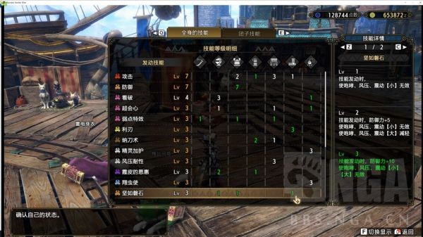 《怪物猎人崛起》樱花神威太刀配装分享 太刀樱花怎么配装？