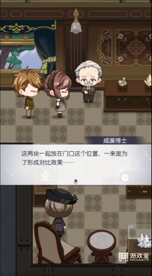 未定事件簿展览室的矿石答案策略