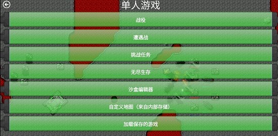 铁锈战争丧尸围城免费正版