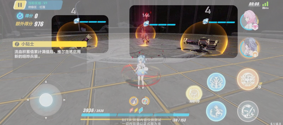 《崩坏3》流血维尔薇打法攻略