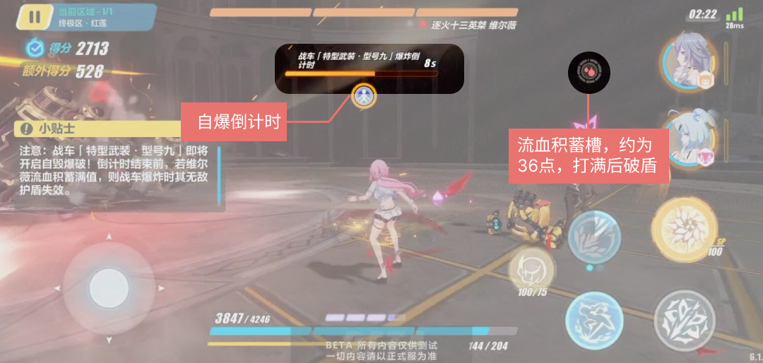 《崩坏3》流血维尔薇打法攻略