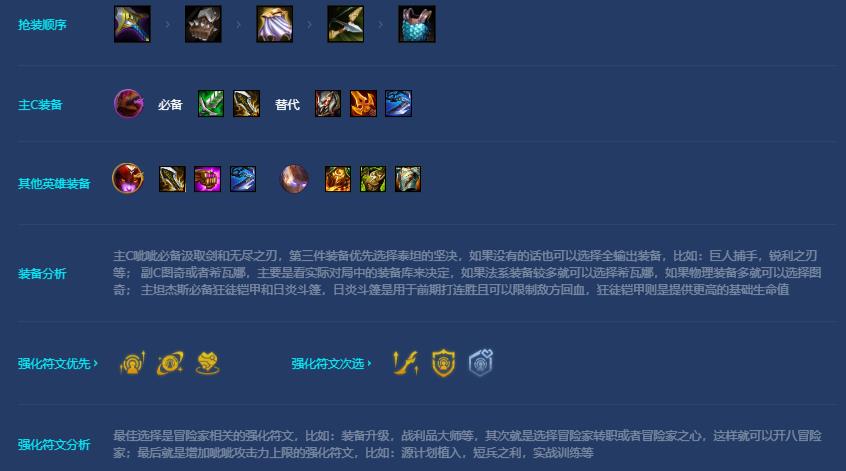 《金铲铲之战》s7.5冒险换形呲呲阵容攻略