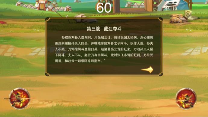 奇将雄兵游戏下载