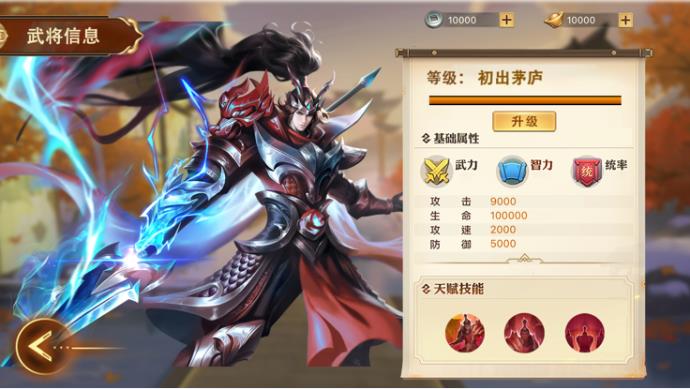 奇将雄兵游戏下载