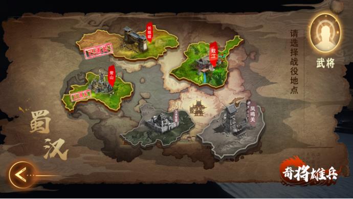 奇将雄兵游戏下载