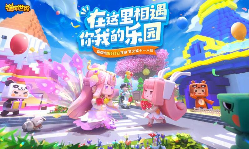 迷你世界勋章手机版