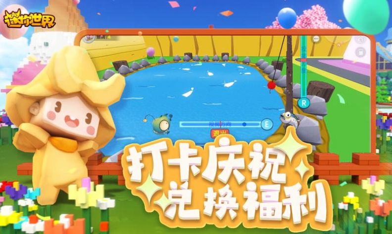 迷你世界勋章手机版
