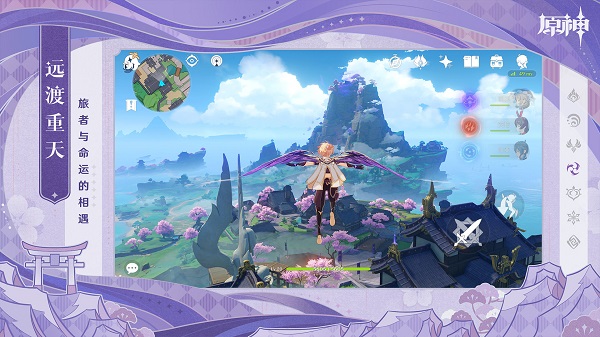 原神天理服手机版