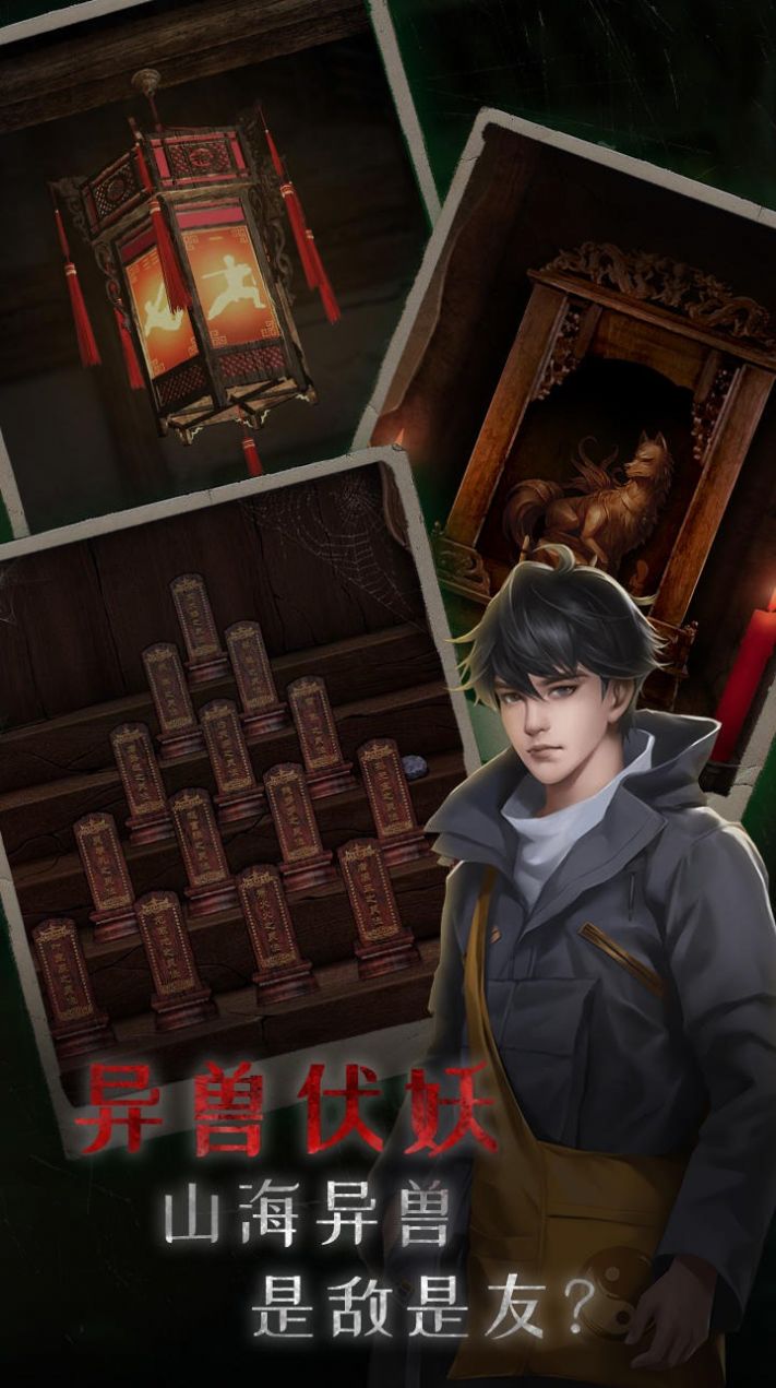 小道伏妖中文版