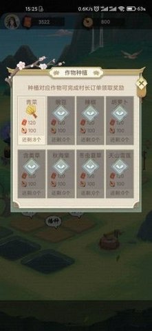 丰收小镇免费正版