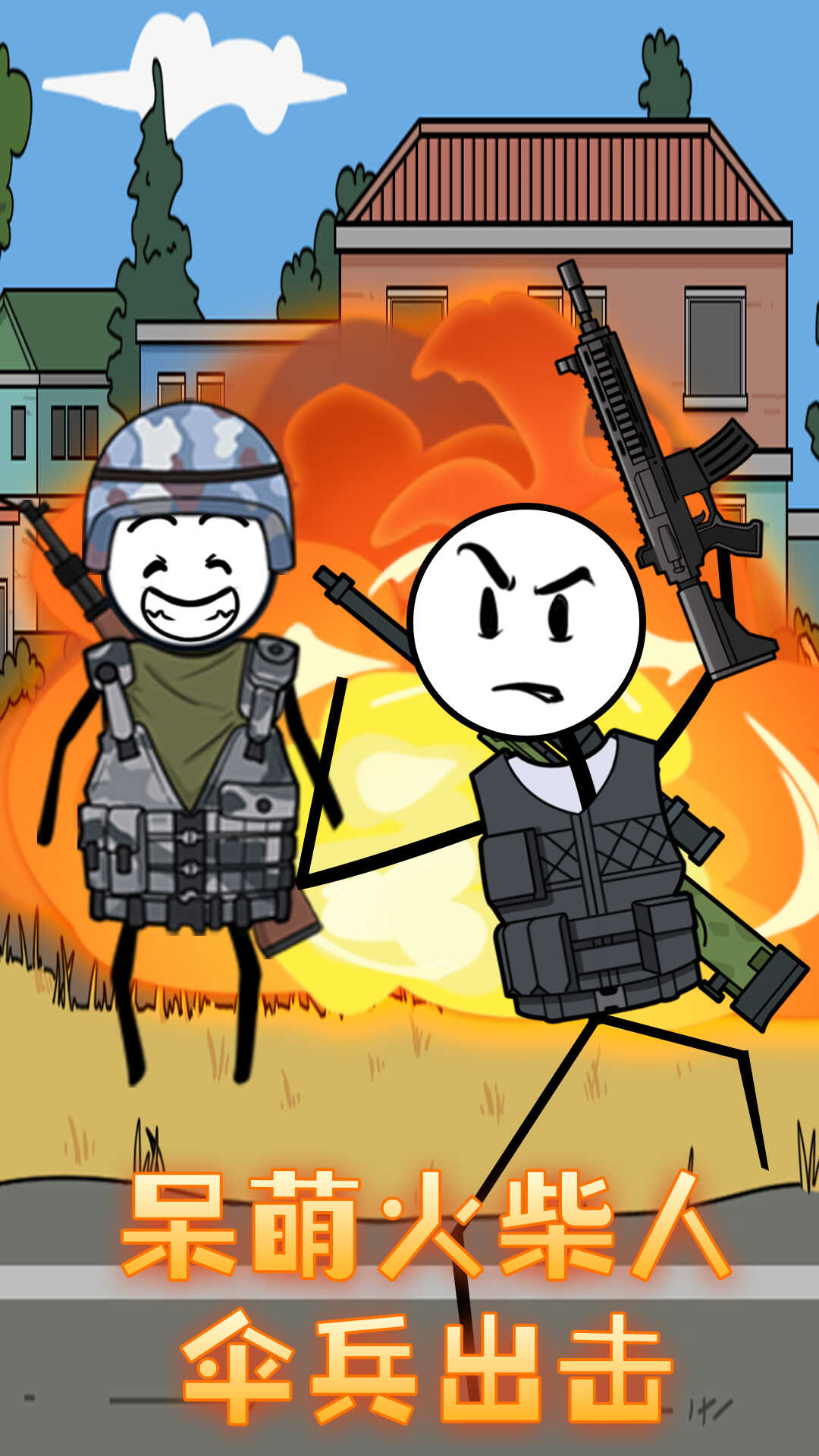 火柴人战场突击游戏最新手机版