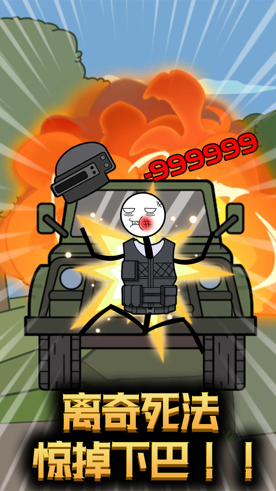 火柴人战场突击游戏最新手机版