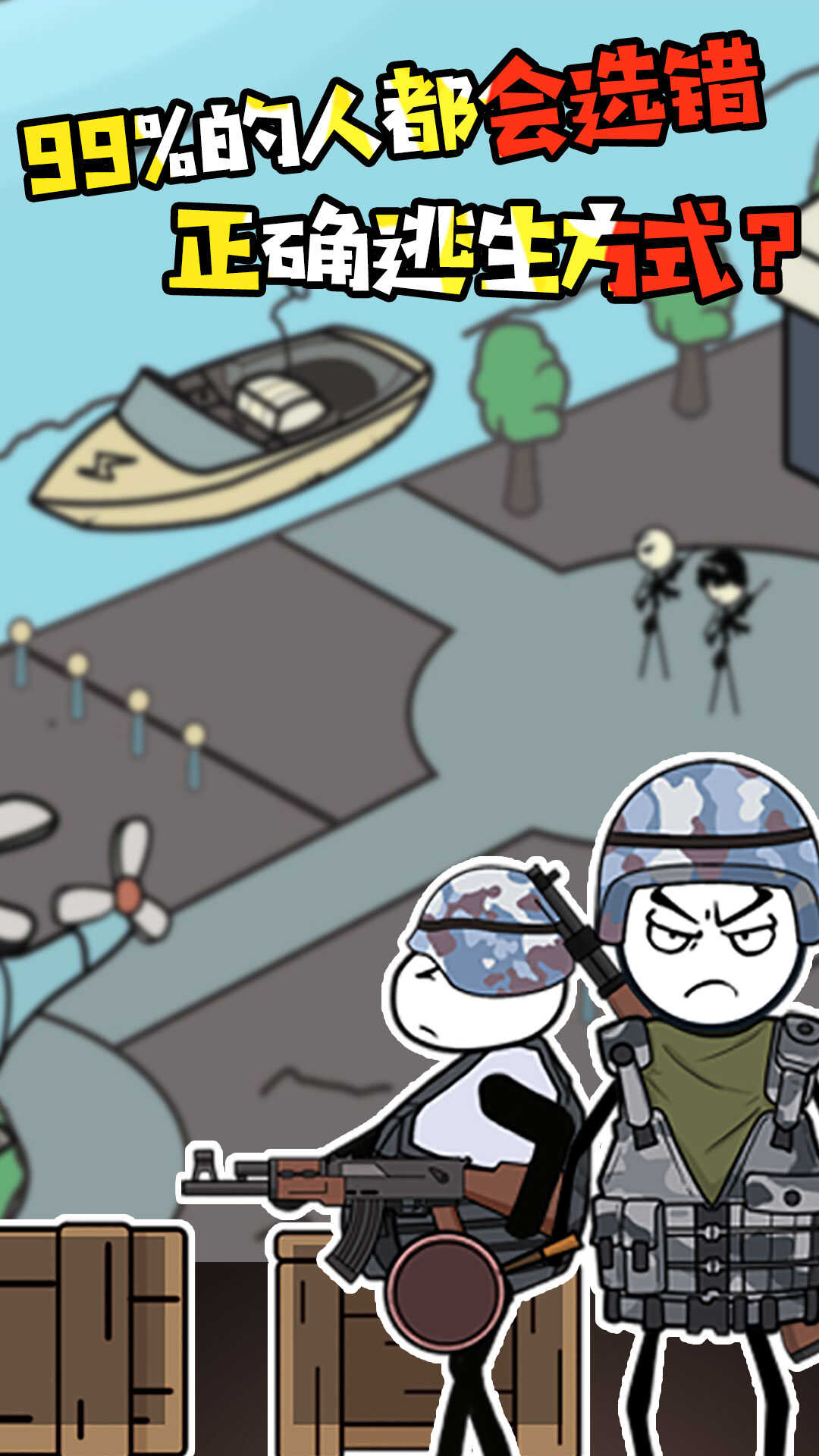 火柴人战场突击游戏最新手机版