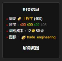 魔兽世界怀旧服WLK装甲护网学习攻略