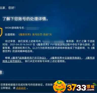 魔兽世界怀旧服WLK战场挂机会封号吗