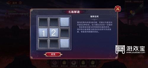 《奥拉星》彼岸之境第一层解密攻略