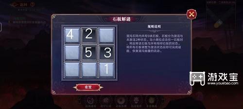 《奥拉星》彼岸之境第二层解密攻略