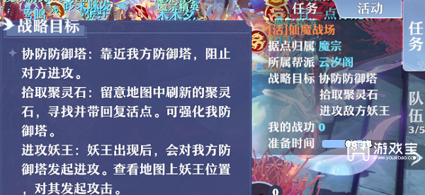 《梦幻新诛仙》仙魔战场攻略