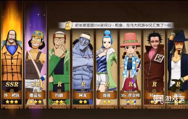 《航海王燃烧意志》玄学抽卡攻略