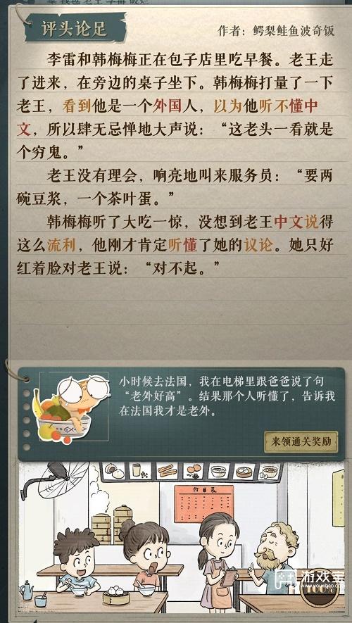 海龟蘑菇汤李雷和韩梅梅策略最详细