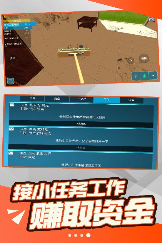 自由装修游戏安卓版