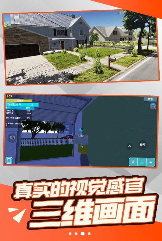 自由装修游戏安卓版