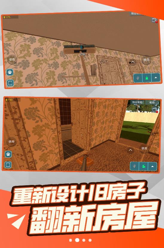 自由装修游戏安卓版