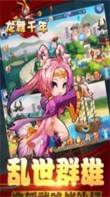 龙舞千年荣耀版