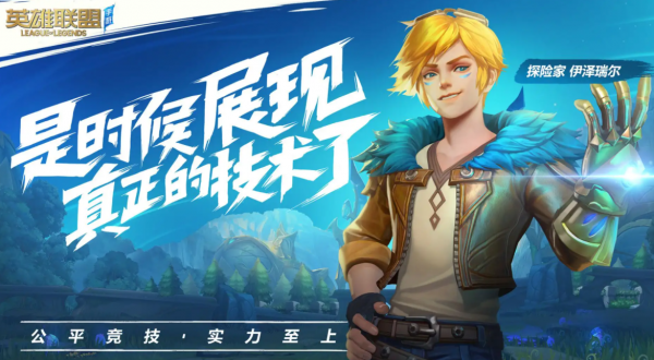 英雄联盟手游塞纳怎么上分