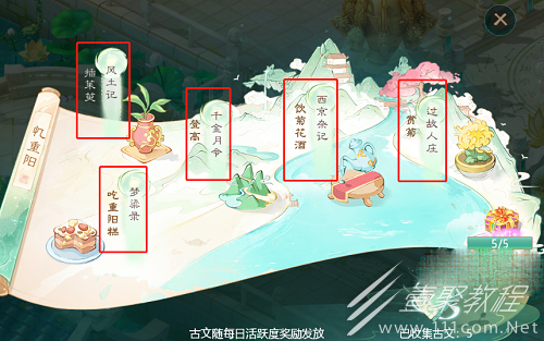 大话西游手游吟诗诵佳对答案分享
