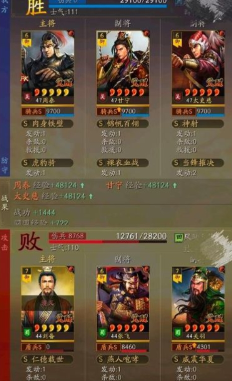三国志战略版T0乱杀菜刀队怎么玩