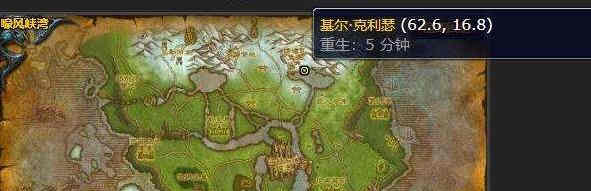 《魔兽世界》wlk羽绒披风任务怎么完成 羽绒披风任务攻略