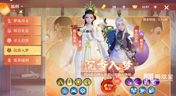 梦幻新诛仙禅音仙友获得方法
