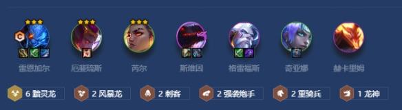 《金铲铲之战》s7.5黯灵刺客阵容攻略