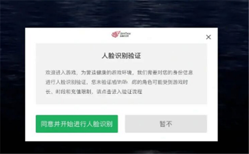 光遇人脸识别解除教程