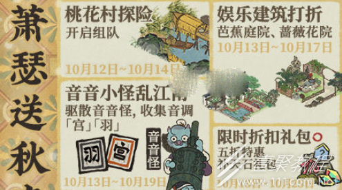 江南百景图音音怪怎么驱散