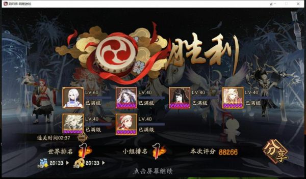 阴阳师北美鬼吞前30怎么打