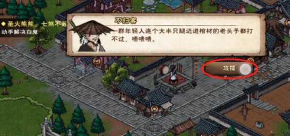 烟雨江湖空绝谷怎么进-解锁触发条件攻略
