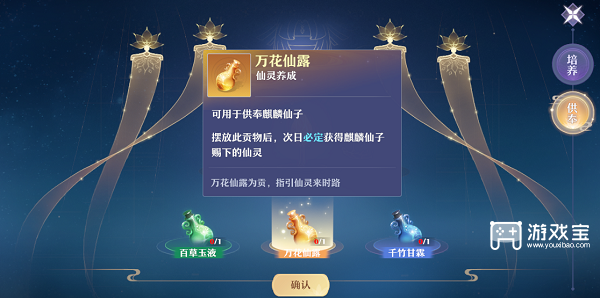 梦幻新诛仙仙灵平安扣技能搭配策略
