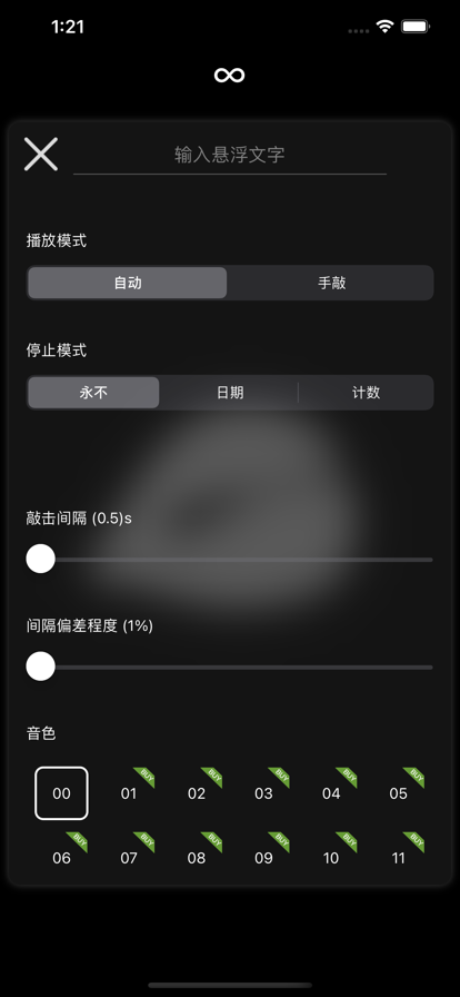 敲打木鱼