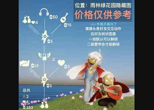 《光遇》国庆节活动兑换图分享