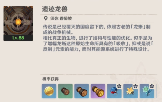 《原神》赤沙之杖突破升级材料一览