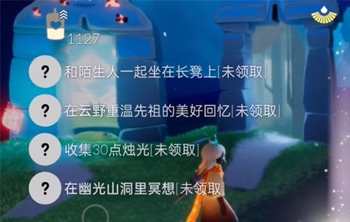 光遇10.10任务怎么做 2022年10月10日每日任务完成攻略[多图]图片1
