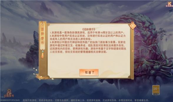九梦仙缘正式正版手游