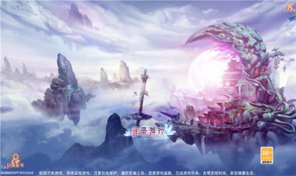九梦仙缘正式正版手游