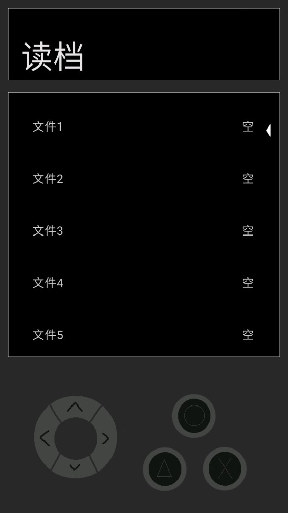 青鬼U手机版
